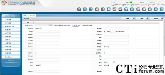暢信達(dá)新產(chǎn)品發(fā)布——呼叫中心CSR20001.3版本上市