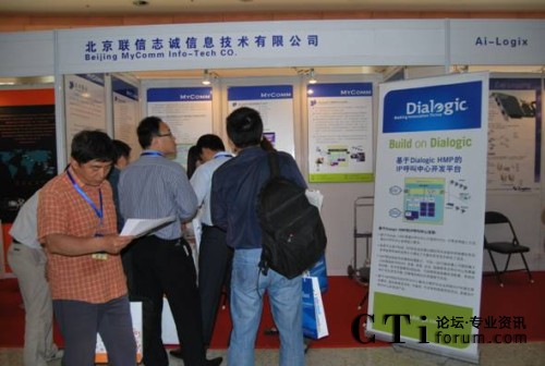 MyComm˾cDialogic2010Ї(gu)ļI(y)ͨŴ(hu)