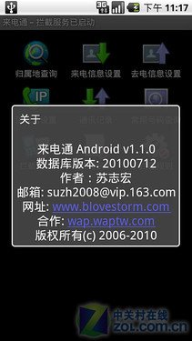 ��(l��i)�ͨ android v1.1.0